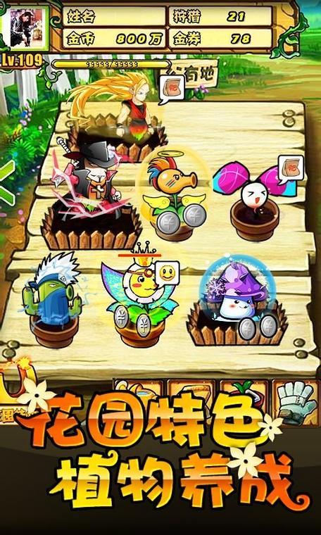 植物大战僵尸online最新版破解版无限次数截图