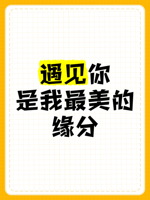 最美缘分app截图