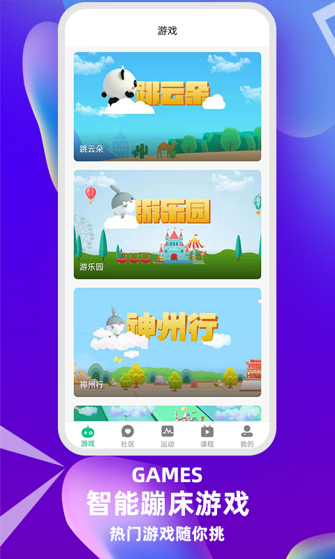 17嗨手游app免费版图标