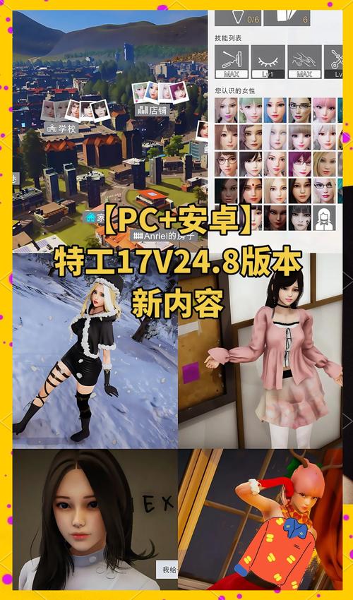 特工17v25安卓汉化永久vip无广告缩略图