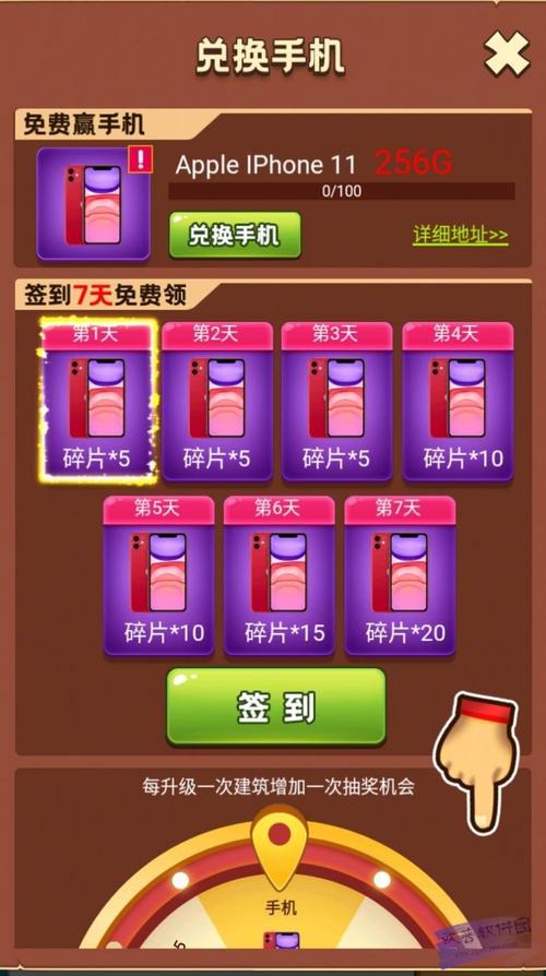 赛尔互动红包小游戏截图