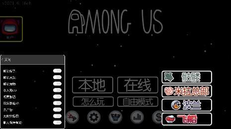 在我们之间(内置修改器)截图