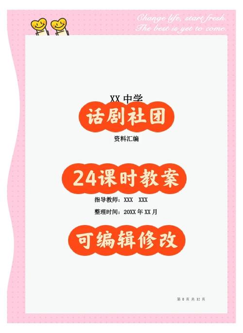 社团学姊第一话破格演出的舞台剧攻略大全男人版截图