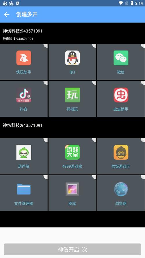 神伤框架官方版截图