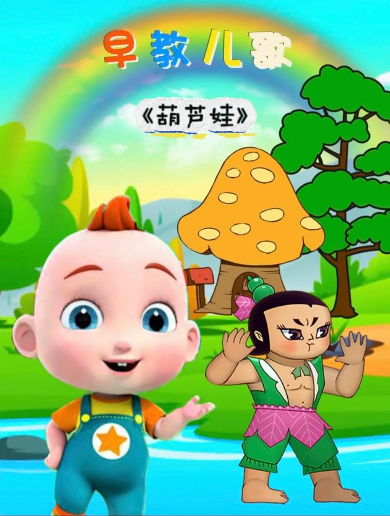 葫芦娃播放器无付费版截图