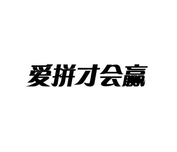 爱答才会赢红包版截图