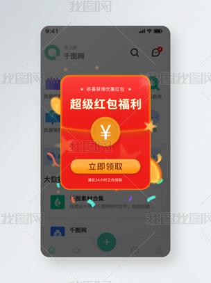 红包插件app截图