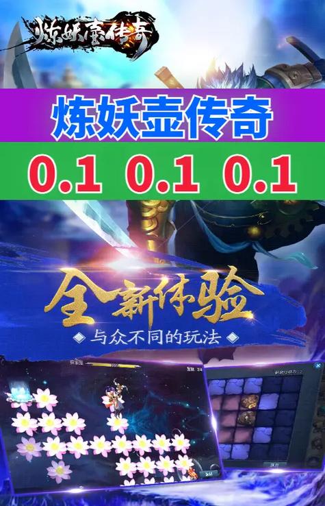 炼妖壶传奇挂机加速辅助截图