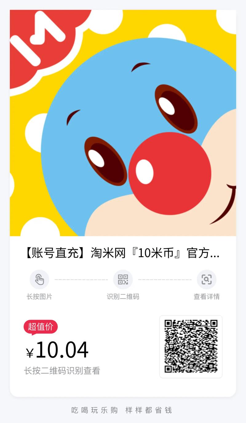淘米乐抢单截图