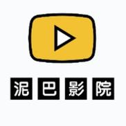泥巴影视截图