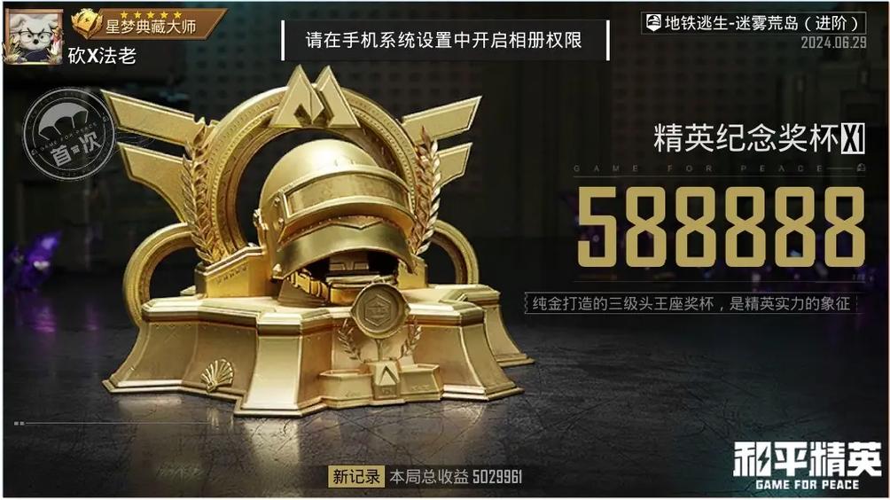 hhh888top和平精英截图