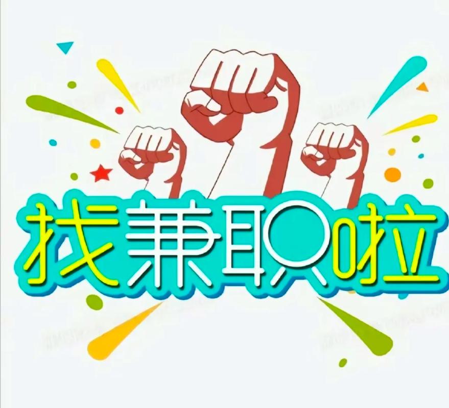 快乐开工(应聘兼职赚钱平台)截图