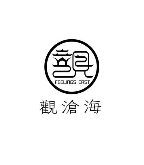 观沧海截图