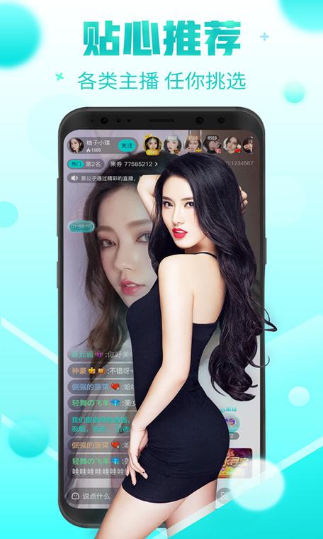 果冻直播app手机版截图