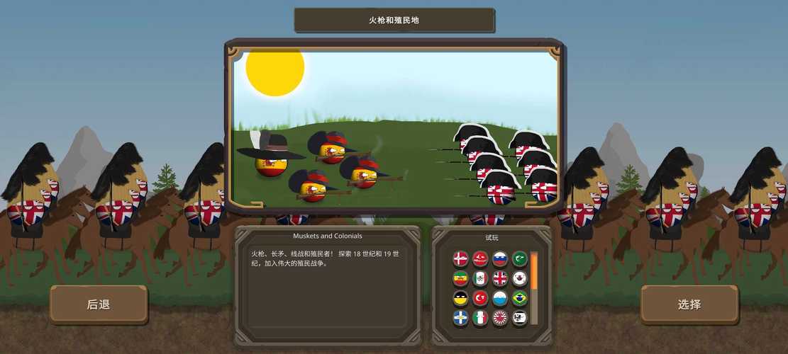 波兰球之战无限金币版怎么截图
