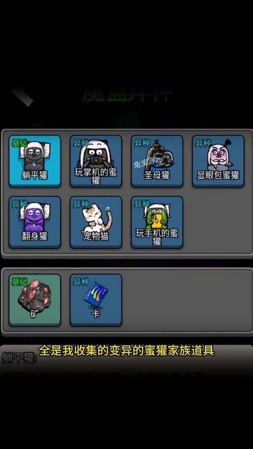 躺平发育魔盒异种游戏截图