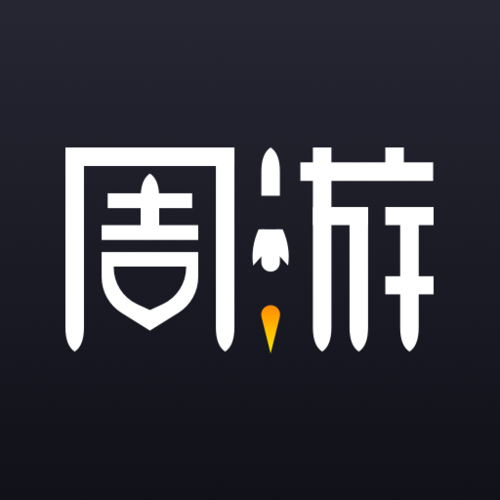 周游加速器免费版截图