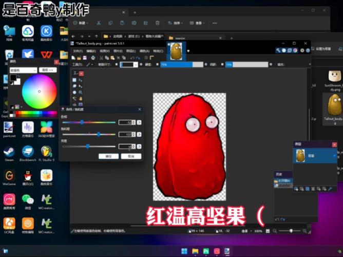 植物大战僵尸红色坚果修改器游戏截图