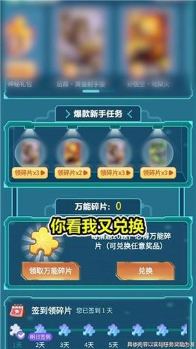 王者猜猜猜正版截图