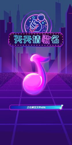 天天猜歌极速版红包版图标