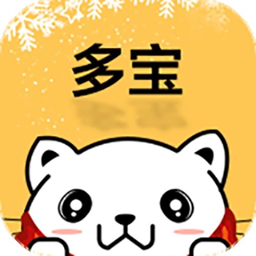 多宝群破解版截图