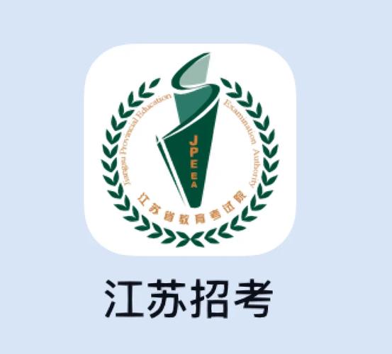 江苏招考网截图