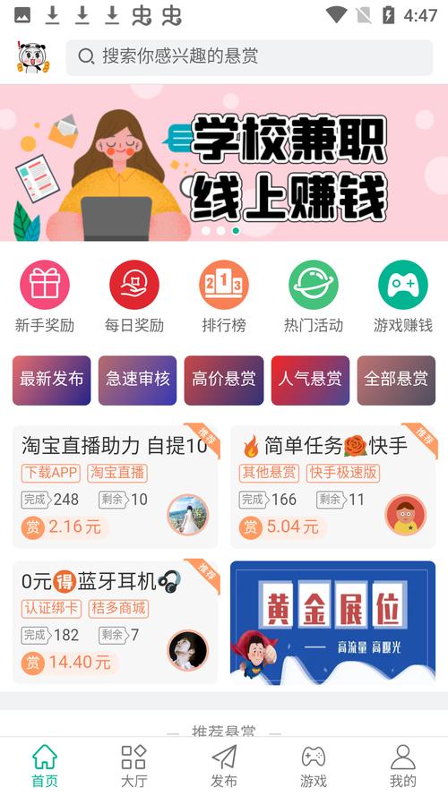 汇客帮赚钱app截图
