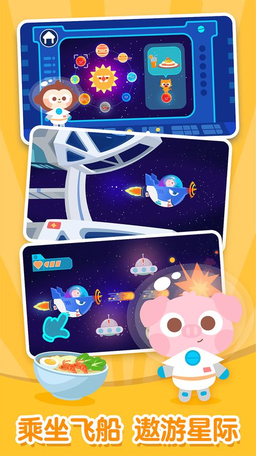 星球多多app截图