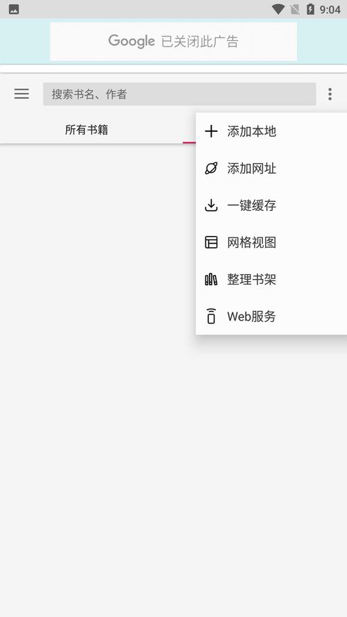 舒阅小说安卓版游戏截图