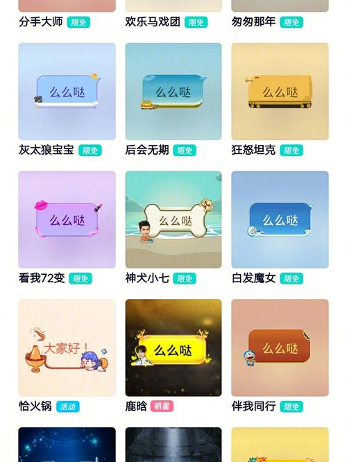 手机qq气泡免费破解器截图