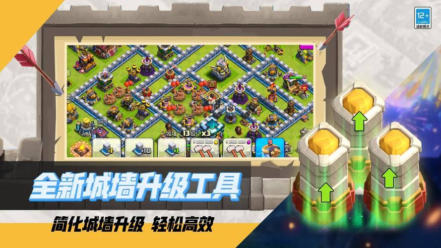 部落冲突24小时挂机神器截图