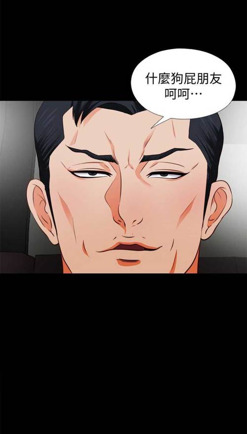 爱徒漫画韩国漫画免费观看截图