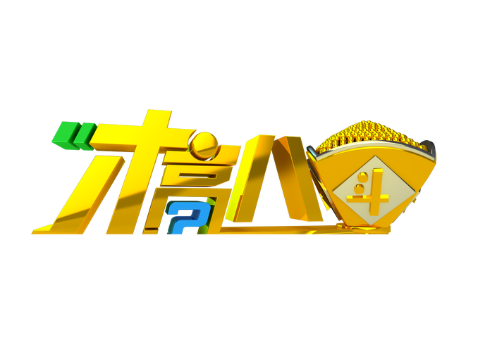 我才高八斗红包版截图