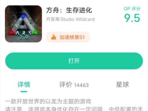 手机版方舟修改器下载教程截图
