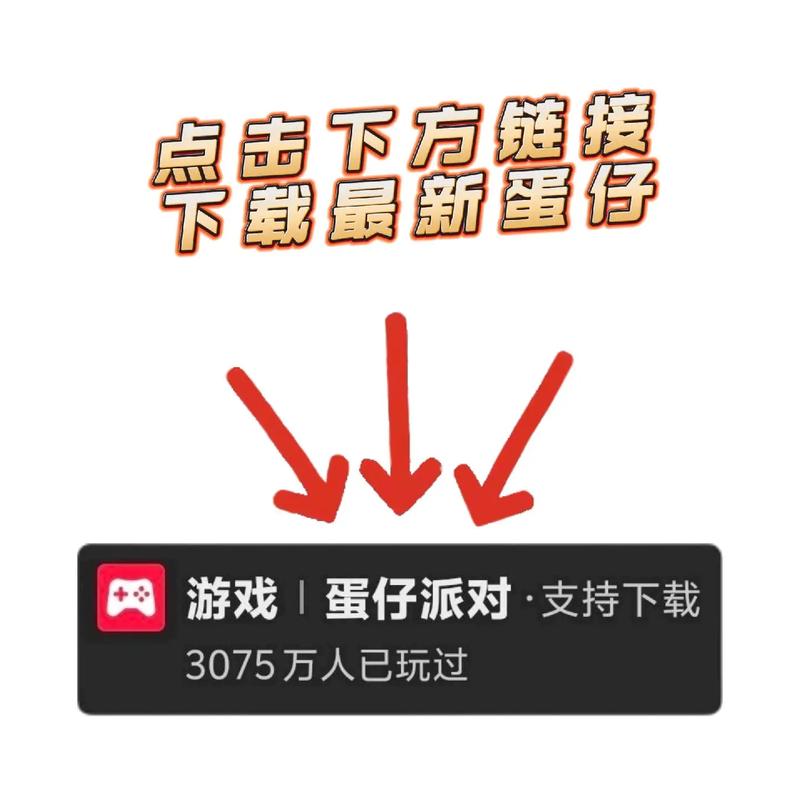 蛋仔辅助器免费开挂截图