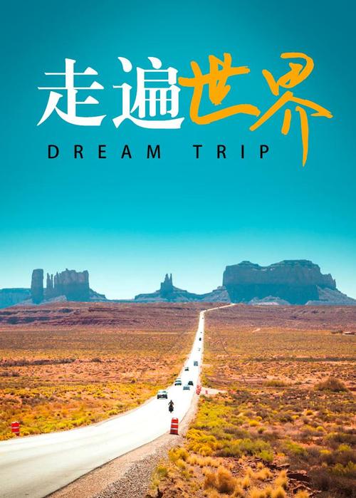 走路看世界官方版截图