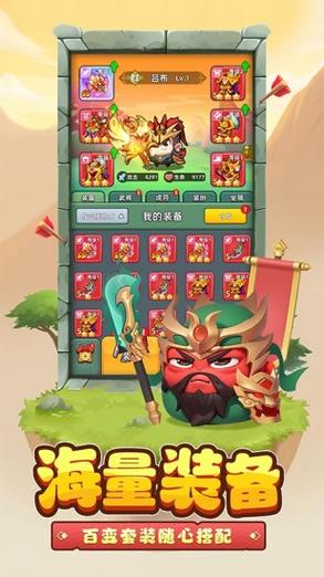 三国吧兄弟满V无限元宝截图