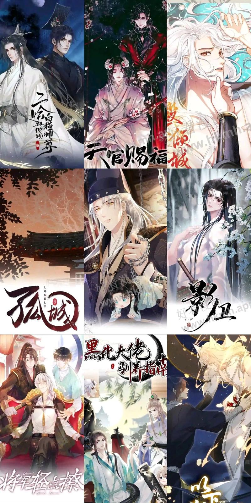 男男漫画好看推荐古风游戏截图