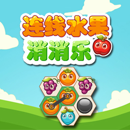 水果连连消赚钱版截图