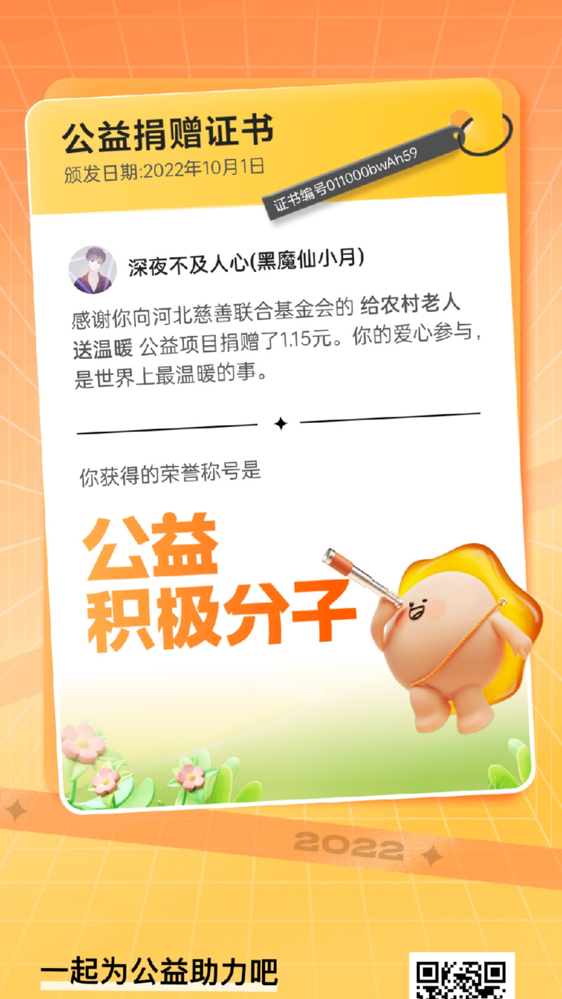 小月公益改文件官方版下载截图