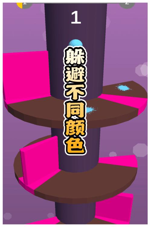 球跳塔红包版截图