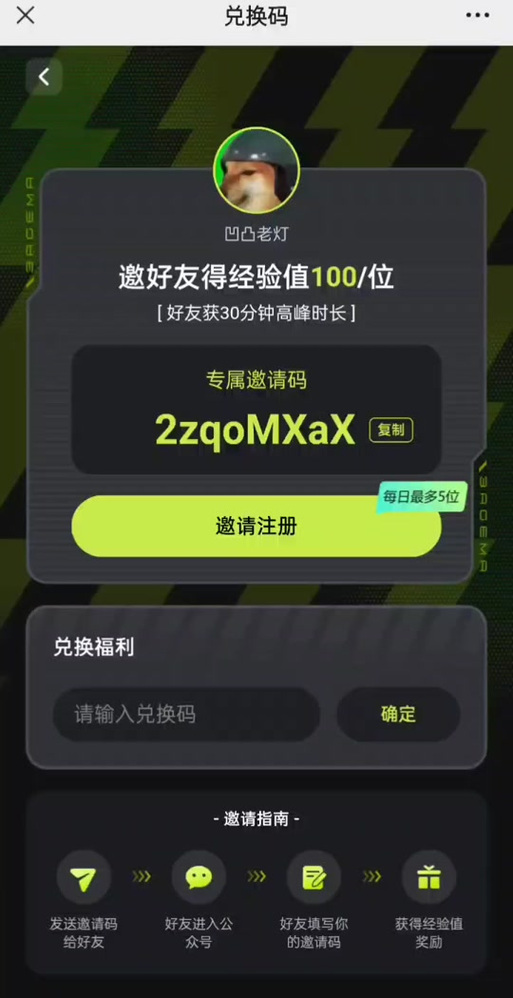 akk红包辅助授权码截图