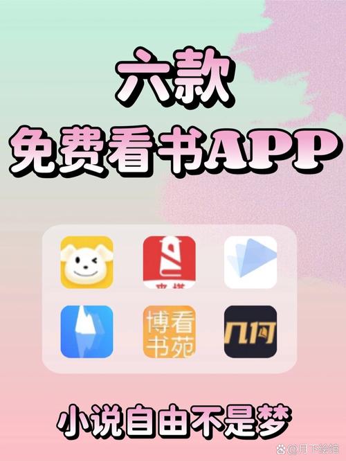 十八书屋自由小说app截图