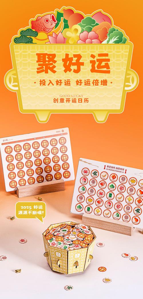 好运日历红包版截图