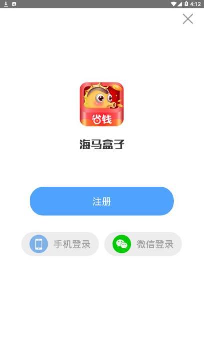 海马游戏盒子游戏截图