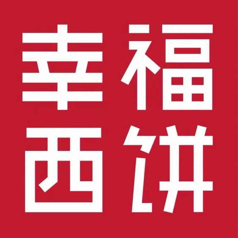 幸福美食店赚钱版截图