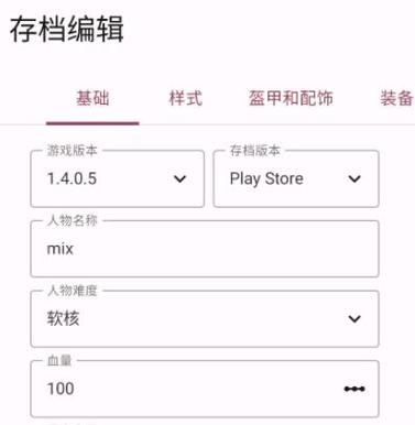TR存档编辑器官网版图标
