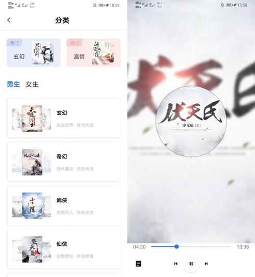 书痴APP纯净版截图