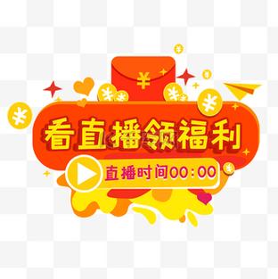 天天福历截图