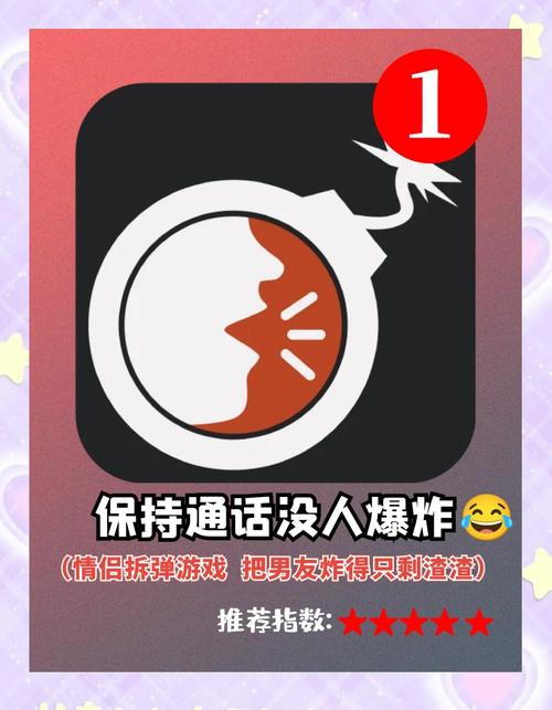 拆弹专家红包挂最新版截图